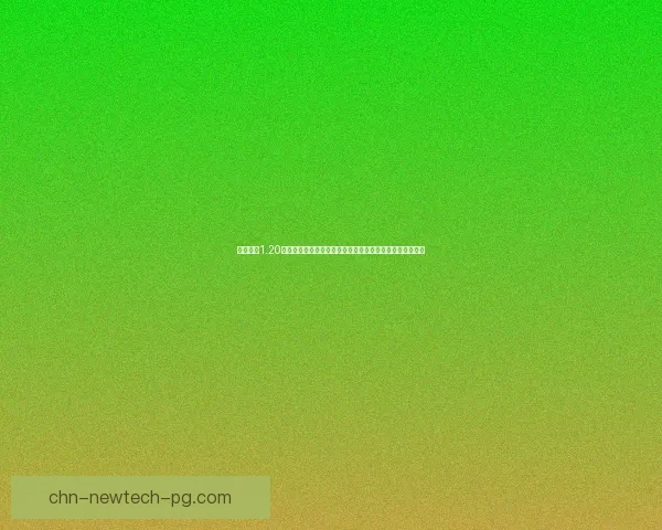 冰封王座1.20版本全面解析与玩法升级：新英雄、新机制与战术创新探讨