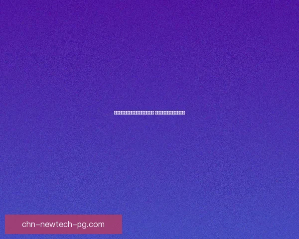 真正免费的网络电话推荐与使用指南 无需付费畅享全球通话服务