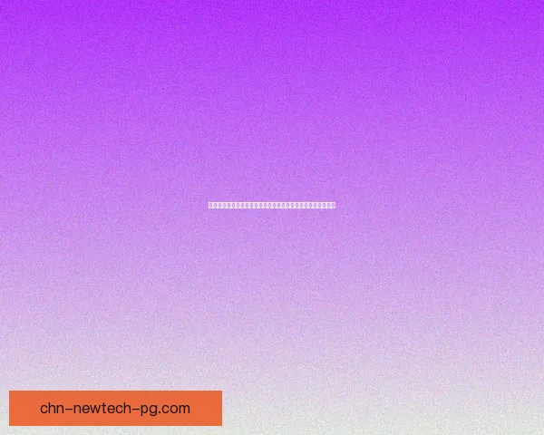 金铲铲之战造物之主玩法解析与策略指南全面升级精彩战术推荐