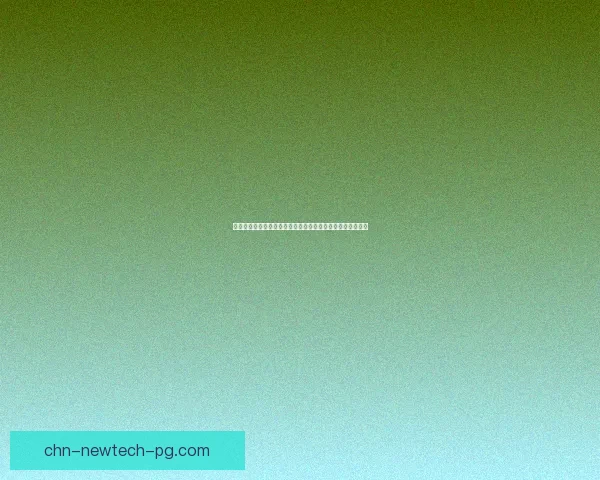 全新排位赛系统解析：提升游戏体验与竞技公平性的革新之举